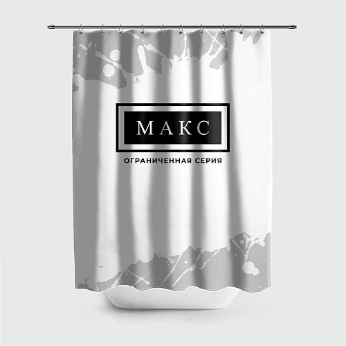 Шторка для ванной Макс: ограниченная серия / 3D-принт – фото 1