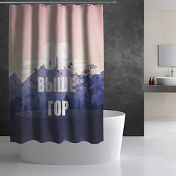 Шторка для душа Надпись Ор выше гор, цвет: 3D-принт — фото 2