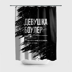 Шторка для ванной Девушка боулер - определение на темном фоне