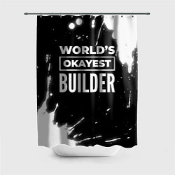 Шторка для ванной Worlds okayest builder - dark