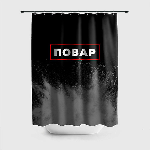 Шторка для ванной Повар - в красной рамке на темном / 3D-принт – фото 1