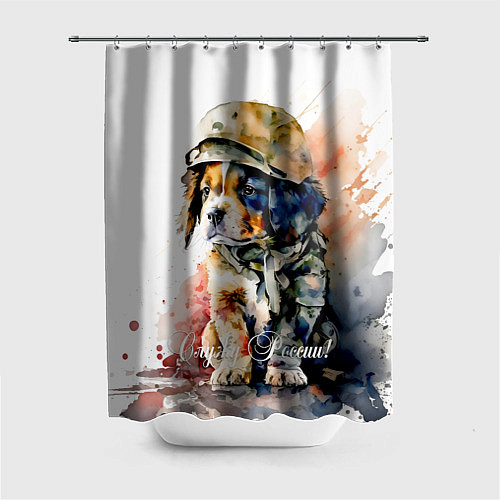 Шторка для ванной Милый щенок солдат в каске / 3D-принт – фото 1