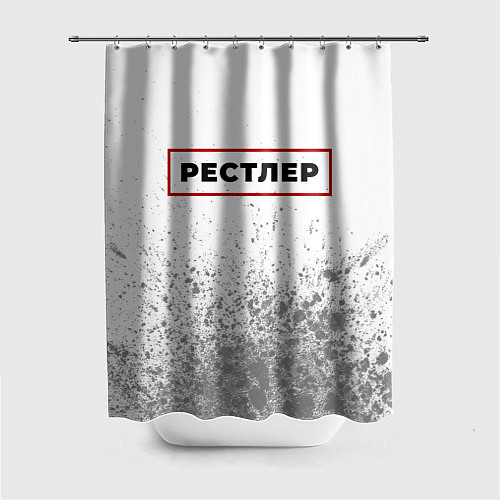 Шторка для ванной Рестлер в рамке красного цвета / 3D-принт – фото 1