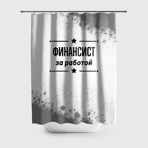 Шторка для ванной Финансист: за работой / 3D-принт – фото 1