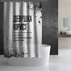 Шторка для душа Девушка юрист - определение, цвет: 3D-принт — фото 2