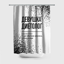 Шторка для душа Девушка диетолог - определение, цвет: 3D-принт