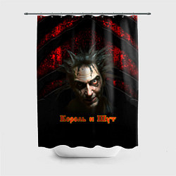 Шторка для ванной Король и шут Горшок