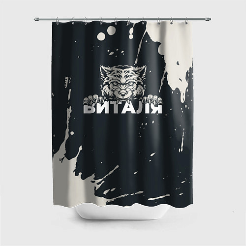 Шторка для ванной Виталя зубастый волк / 3D-принт – фото 1