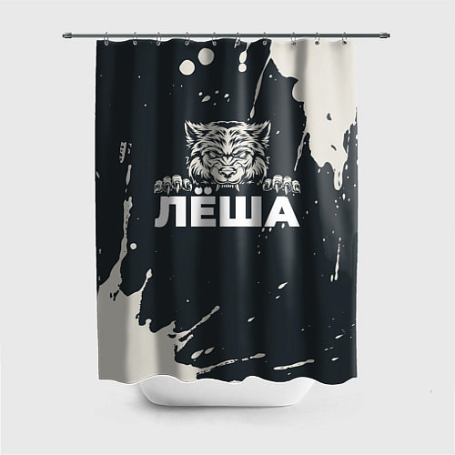 Шторка для ванной Лёша зубастый волк / 3D-принт – фото 1