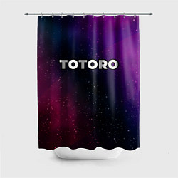 Шторка для ванной Totoro gradient space