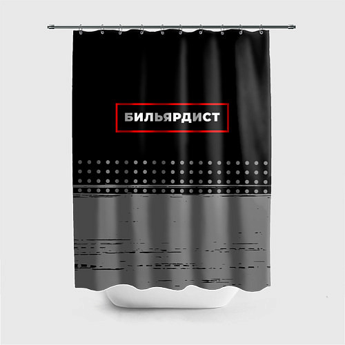 Шторка для ванной Бильярдист - в рамке красного цвета / 3D-принт – фото 1