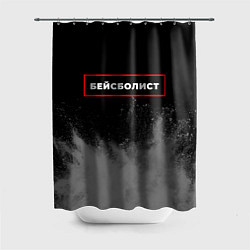 Шторка для душа Бейсболист - в рамке красного цвета, цвет: 3D-принт