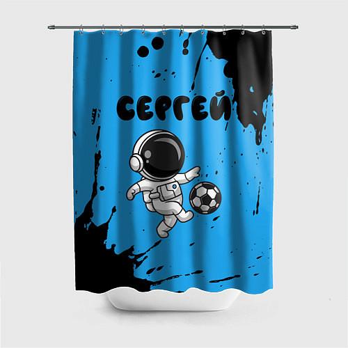 Шторка для ванной Сергей космонавт футболист / 3D-принт – фото 1