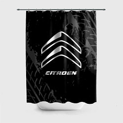Шторка для ванной Citroen speed на темном фоне со следами шин