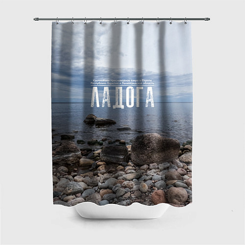 Шторка для ванной Ладожское озеро / 3D-принт – фото 1