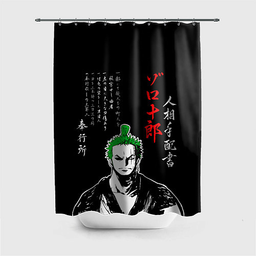 Шторка для ванной Ророноа Зоро самурай / 3D-принт – фото 1