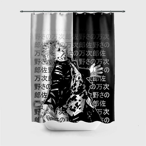 Шторка для ванной Сатору годжо теряет контроль / 3D-принт – фото 1