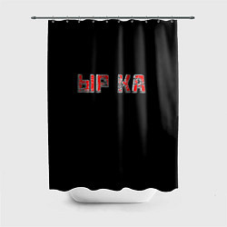 Шторка для ванной Красная ырка на чёрном фоне