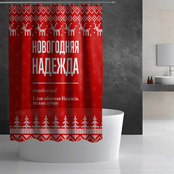 Шторка для душа Новогодняя Надежда: свитер с оленями, цвет: 3D-принт — фото 2