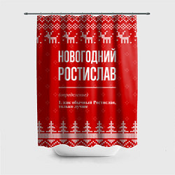 Шторка для ванной Новогодний Ростислав: свитер с оленями