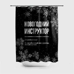 Шторка для ванной Новогодний инструктор на темном фоне