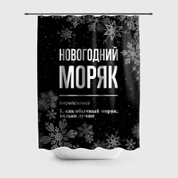 Шторка для ванной Новогодний моряк на темном фоне
