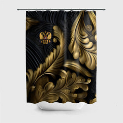 Шторка для душа Золотой узор и герб России, цвет: 3D-принт