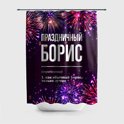 Шторка для ванной Праздничный Борис: фейерверк