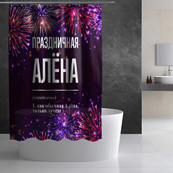 Шторка для душа Праздничная Алёна: фейерверк, цвет: 3D-принт — фото 2