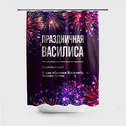 Шторка для ванной Праздничная Василиса: фейерверк