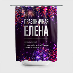 Шторка для ванной Праздничная Елена: фейерверк