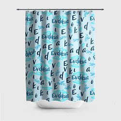 Шторка для ванной Евдокия и лепестки