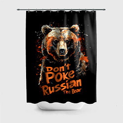 Шторка для ванной Dont poke the Russian bear