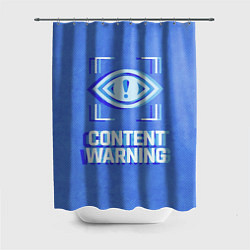 Шторка для ванной Content Warning blue