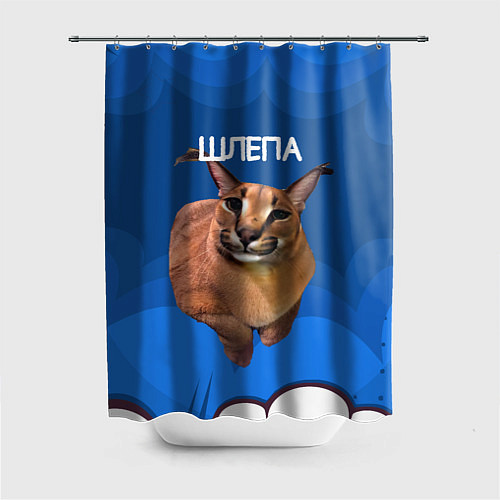 Шторка для ванной Довольный Шлепа / 3D-принт – фото 1