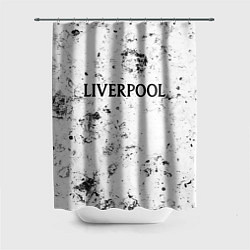 Шторка для ванной Liverpool dirty ice