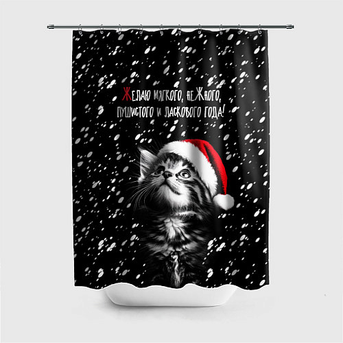 Шторка для ванной Милый котик в шапке Деда Мороза / 3D-принт – фото 1