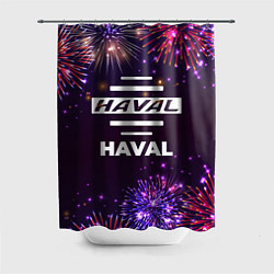 Шторка для ванной Праздничный Haval