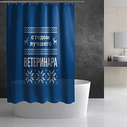 Шторка для душа С годом лучшего ветеринара, цвет: 3D-принт — фото 2