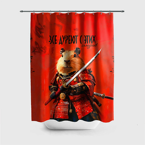 Шторка для ванной Все дуреют с этих самураев / 3D-принт – фото 1