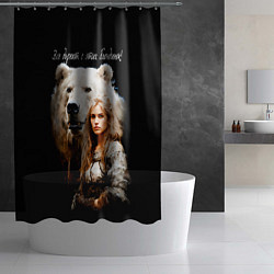 Шторка для душа Все дуреют с этих блондинок, цвет: 3D-принт — фото 2