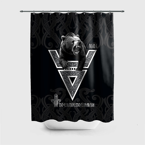 Шторка для ванной Моя земля мои правила: медведь / 3D-принт – фото 1
