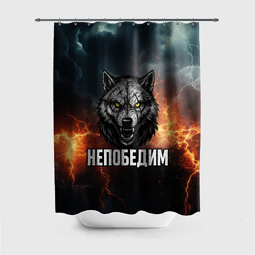 Шторка для ванной Непобедим - злой волк с желтыми глазами / 3D-принт – фото 1