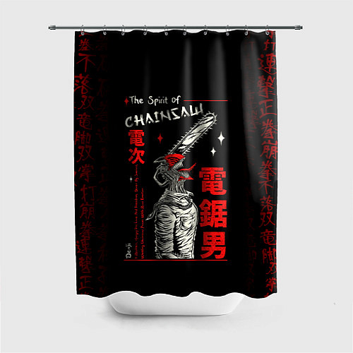 Шторка для ванной Человек бензопила / 3D-принт – фото 1