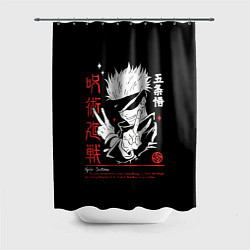 Шторка для душа Годжо Сатору из Магической битвы, цвет: 3D-принт