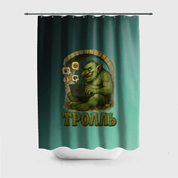 Шторка для душа Тролль с ноутбуком, цвет: 3D-принт