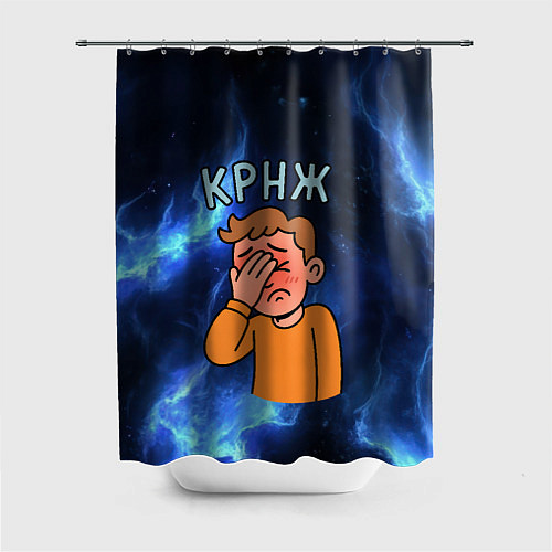Шторка для ванной Крнж мем кринжа / 3D-принт – фото 1