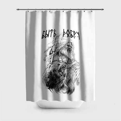 Шторка для ванной Древний воин с топором - быть добру / 3D-принт – фото 1