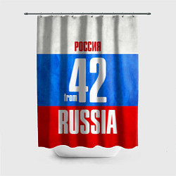 Шторка для ванной Russia: from 42