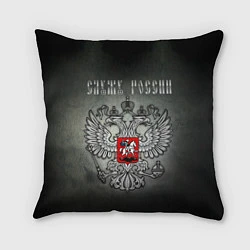 Подушка квадратная Служу России: серебряный герб